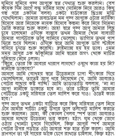 Boudi Chodar New Golpo In Bangla Font Latrent