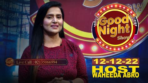 Good Night Show With Waheeda Abro The Phon Call Show 12 12 2022 Youtube