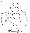 Original Buff Bunny | Sign Bunny | Funny text art, Text art, Ascii art