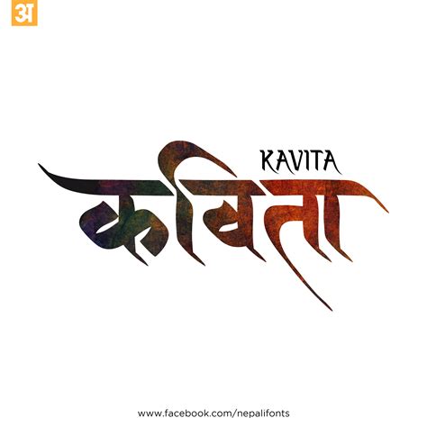 Learn korean language in nepal. KAVITA.png (1600×1600) | Calligraphy fonts alphabet, Hindi ...