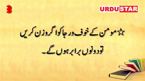 Hazrat Abu Bakar Sadiq R A Ke Aqwal Sadiq E Akbar Quotes In Urdu