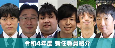 令和4年度 新任教員紹介 筑波技術大学ウェブマガジン