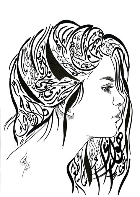 Calligraphy Portrait Drawing By Narjes Noureddine Saatchi Art