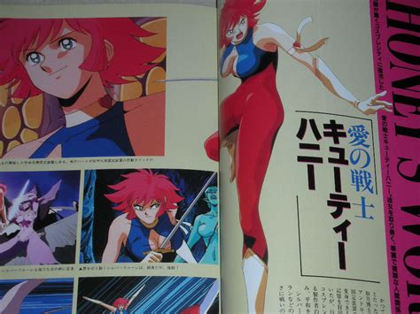 Shin New Cutie Honey Perfect Guide Art Book 1 2 Oop Rare Anime Go