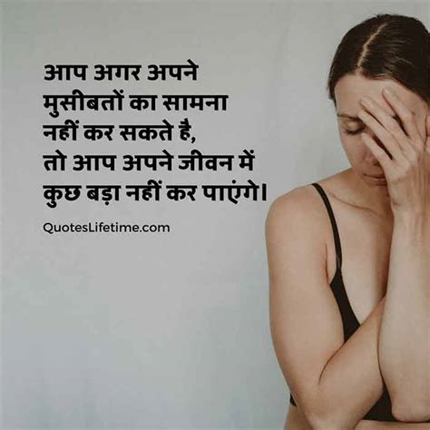 Heart Touching Quotes On Life In Hindi