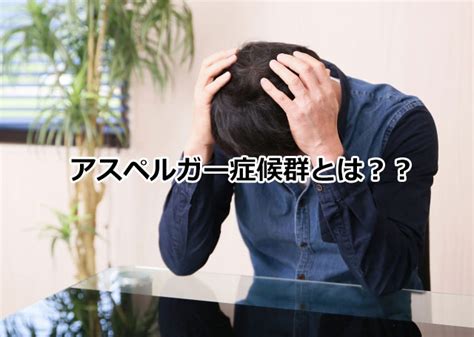 うっせぇわ ado 11歳jsと14歳jcが歌ってみたら激ウマだった 加藤礼愛 岩口和暖 オルガン坂生徒会. ゴミ屋敷とアスペルガー症候群の関係性とは!?症状などを解説 ...
