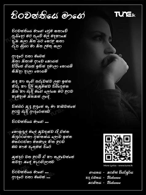 Manike mage hithe lyrics satheeshan ම ණ ක මග හ ත lyrics. Manike Mage Hithe Mp3 Download Hiru Fm - Back To Sender ...