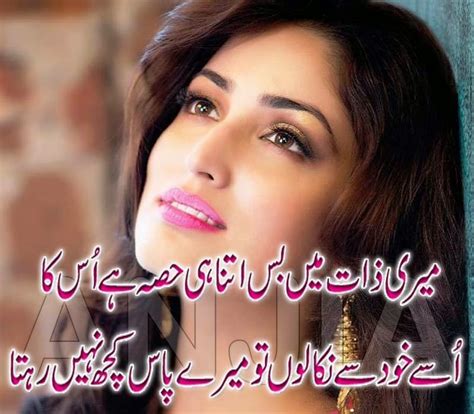 Urdu Poetry Romantic And Lovely Urdu Shayari Ghazals Rain Poetry Photo