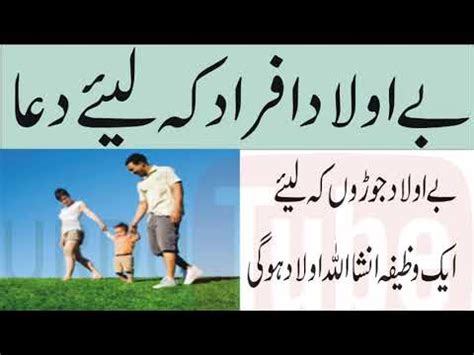 Be Olad Hazrat Ke Liye Ek Dua Aur Khushiyan Hi Khushiyan UrduTube YouTube