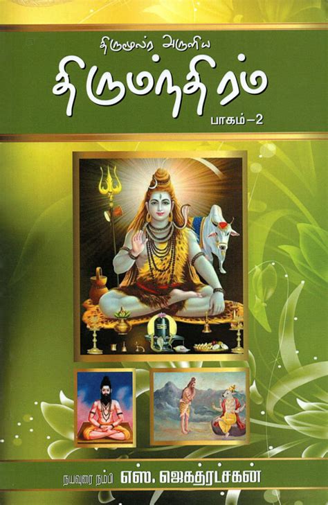 Thirumoolars Thirumanthiram In Tamil Vol 2