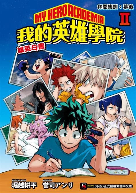 Boku No Hero Academia My Hero Academia Image By Horikoshi Kouhei