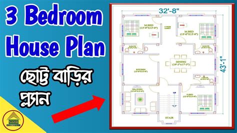 3 Bedroom House Floor Plan Design In Bangladesh 2021 Youtube