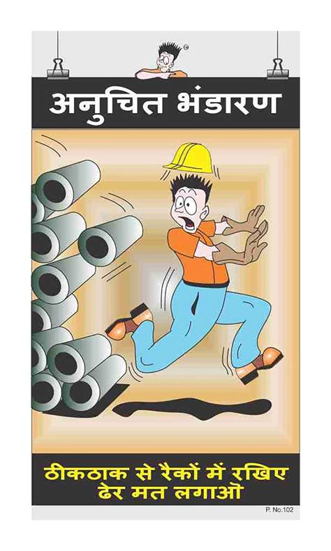 Posterkart Safety Poster Improper Stocking Hindi 66 Cm X 36 Cm X 1