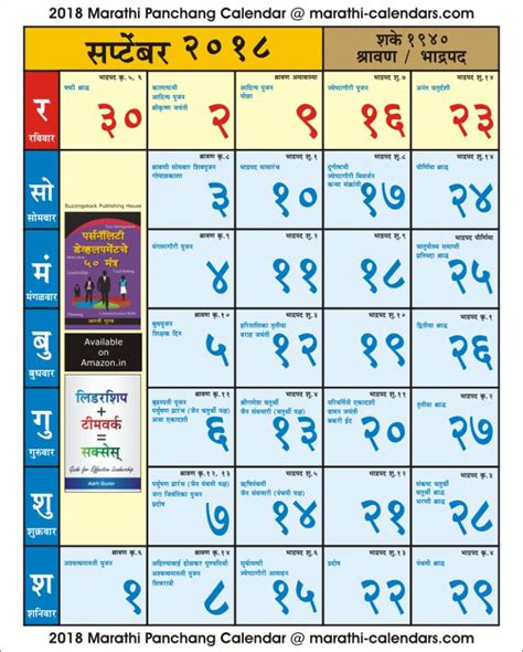 The program can be installed on android. Kalnirnay 2021 Marathi Calendar Pdf / Mnaonline1931 Kalnirnaye Marathi Panchang 2020 New Year ...