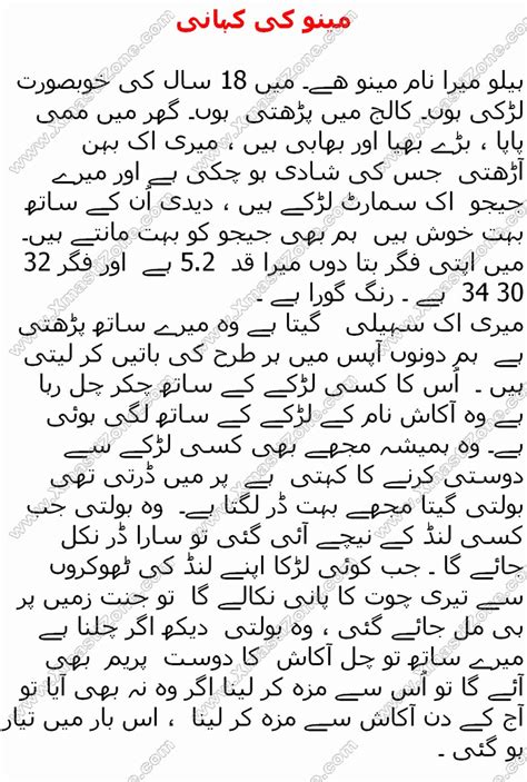 Menu Ki Kahani Urdu Font Story Hot Xossip 13448 Hot Sex Picture