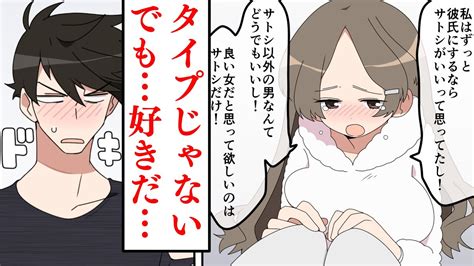 漫画胸が大きいとどんな生活になるのか大きい人が小さいのが好きな人に告白したら感動する話 YouTube