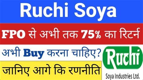 Ruchi Soya Share News Today Ruchi Soya Share Price Today Ruchi Soya Share Price Target Youtube