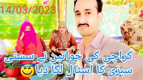 Karachi Sabzi Mandi Aor Hmary Rate😜😜🍅🍅sabzi Mandi Karachisabzi La Jao Saste Ham Sa👌👌🙈 Youtube