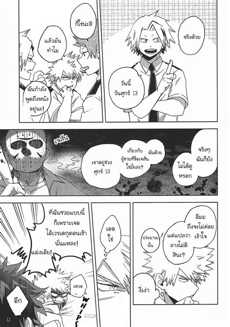 Boku No Hero Academia Dj 13 Nichi No Kinyoubi ตอนที่ 1 Manga Yaoi อ่านมังงะวาย การ์ตูนชาย