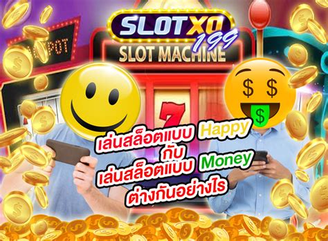 Slotxo เล่น สล็อต สนุกๆ กับเล่นเพื่อหาเงินต่างกันอย่างไร Slotxo สล็อต