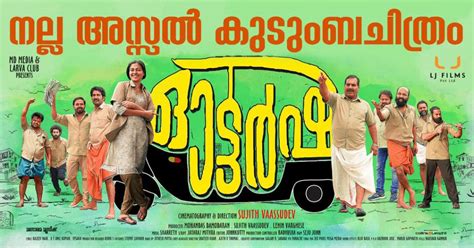 Read the complete critics reviews & previews for the malayalam movie highway police only on filmibeat. Autorsha (2018) Malayalam Movie Review - Veeyen | Veeyen ...