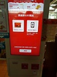 台灣行動支付 - 剛剛看到高鐵台中站摩斯漢堡自助點餐機信用卡功能裝好了，還可以透過點餐機刷卡儲值摩斯卡，就用Samsu... | Facebook