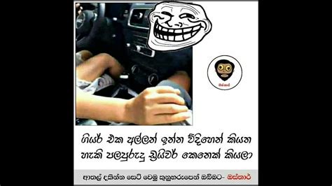 Sinhala Funny Jokes New Sinhala Jokes 2019 Get Images Four