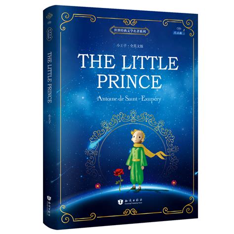 正版小王子英文版原版 The Little Prince全英文原版小说纯英文阅读原著英语书籍初高中生大学世界名著英语课外书读物虎窝淘