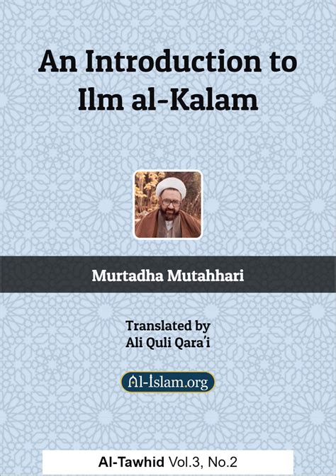 An Introduction To Ilm Al Kalam Al Islam Org