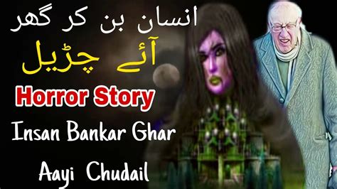 Chudail Ki Kahanihindi Urdu Horror Storydrawni Kahanikhaufnaak