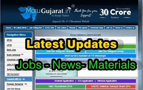 Discover, analyze and download data from arcgis hub. Maru Gujarat 2020 - Job, Bharti, Result, Updates And Study ...