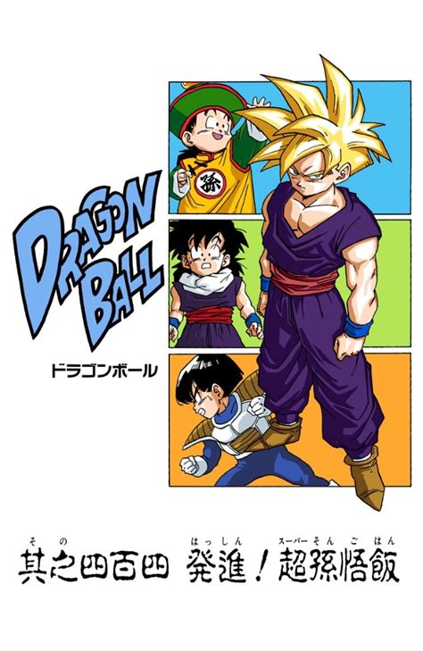 That was one time the original dragon ball manga and dbz anime was not meant to end. Let's Go, Gohan! | Dragon Ball Wiki | Fandom powered by Wikia