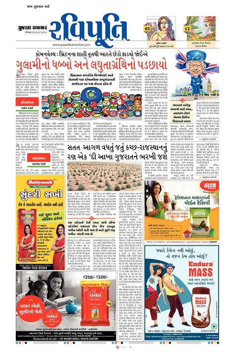 Shubh Savar Gujarati Gujaratipictures Com In Language Page 24 Reiki