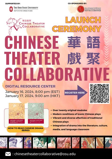 chinese theater collaborative digital resource center mclc resource center