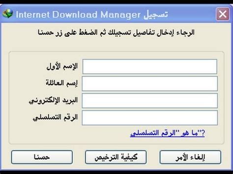 There are many download managers available on the internet, but internet download manager is something that we freaks use for download purpose at so, how you are going to schedule your files on idm? محترف البرمجة والانترنت: تحميل برنامج internet download ...