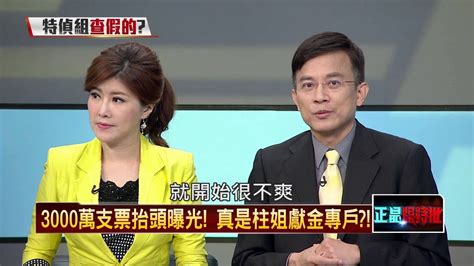 11062015正晶限時批》p1 Youtube