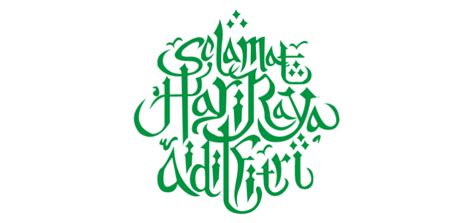 Selamat Hari Raya Jawi Vector Arabic Calligraphy Stock Vector
