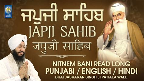 Japji Sahib Path Nitnem Bani Punjabi English Hindi Read Along