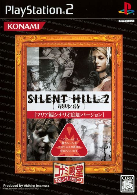 Silent Hill 2 Saigo No Uta Konami Dendou Collection Ps2 Cover