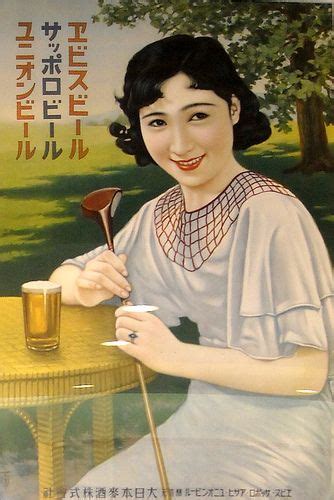 Vintage Beer Posters 12 Beer Poster Japanese Poster Vintage Ads