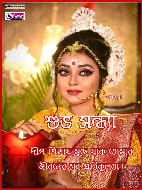 Pin By Sumita Das On শুভ সন্ধ্যা Good Morning Quotes Hd Picture