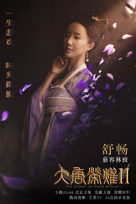 Величие империи тан / великая тан / the glory of tang dynasty / da tang rong yao / 大唐荣耀. The Glory of Tang Dynasty Season 2 premieres Apr 3 ...