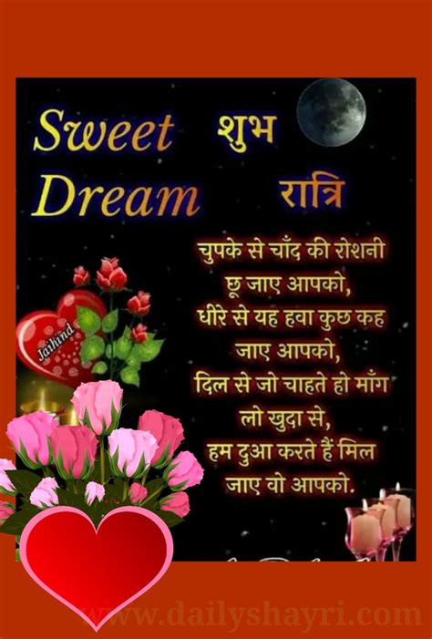 2020 Good Night Shayari images in hindi - Hindi Urdu Shayari on love poetry images | Good night ...
