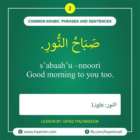 Common Arabic Phrases and Sentences - 2 #common #useful #arabic #phrases #sentences #dhivehi # ...
