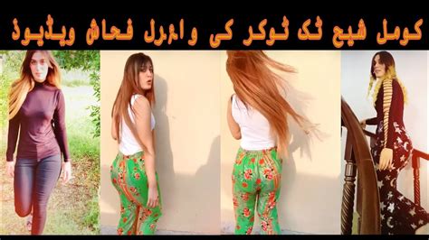 Komal Sheikh Big 👙 On Tiktok Sexy Clips Komalsheikh618 Youtube