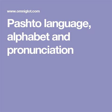 The alphabet is often considered the foundation of a language when it comes to pronunciation, h may be the trickiest letter in the french alphabet. Pashto language, alphabet and pronunciation | Serbian ...