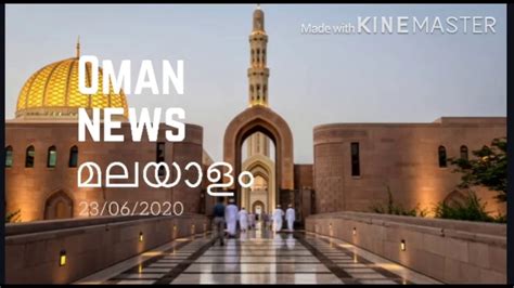 Get latest news instantly on your phone. Oman Malayalam News Today| Info Updates|Oman Malayalies ...