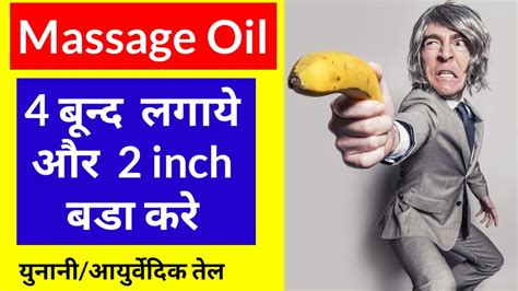 Massage Oil For Men Herbal Oil Youtube