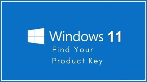 三種方法教你輕鬆找到windows11的產品密鑰 壹讀