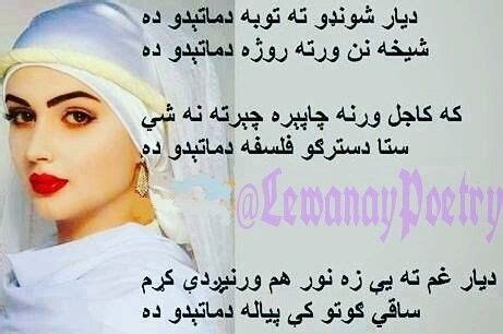 Lewanay poetry Ghani khan | Poetry, Quotes, Khan
